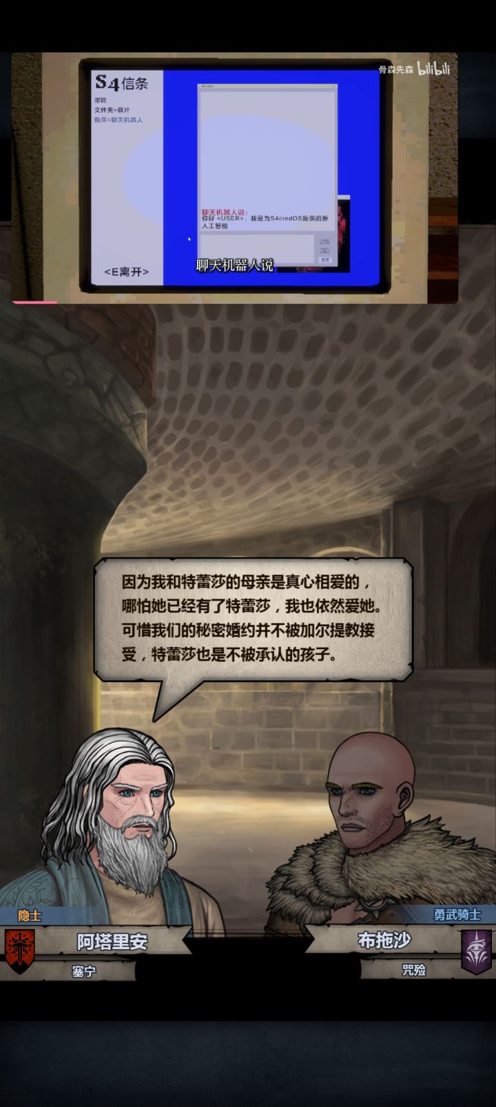加尔提兰也有自己的肺痒痒!截图