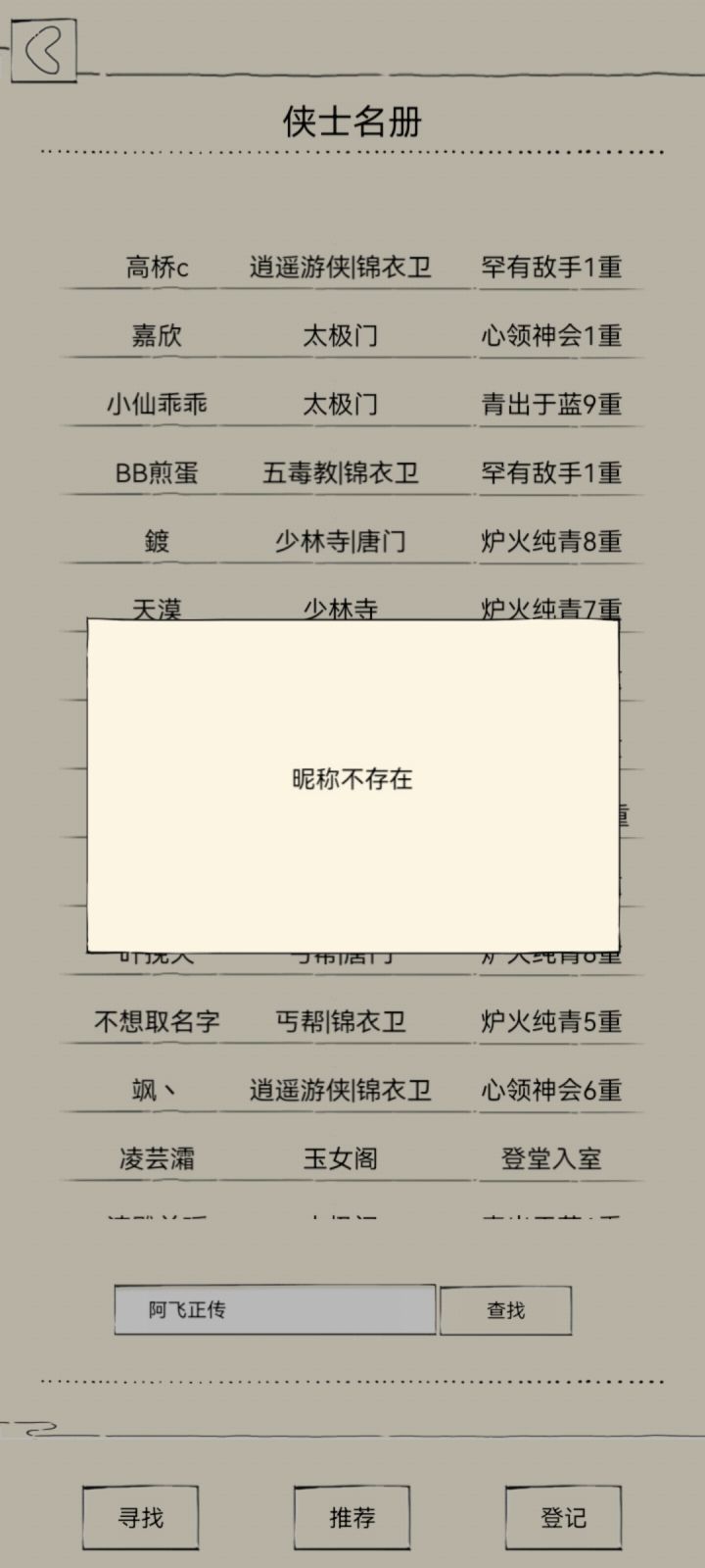 多年不玩的话，账号会被注销吗？截图
