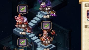 小康编队【略稳】过极欲之塔46-50层思路