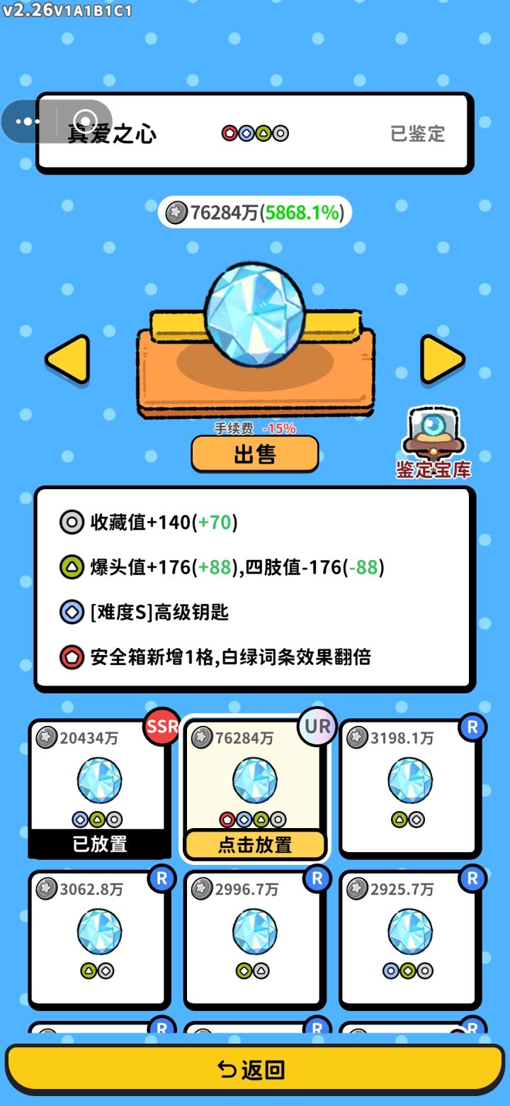 终于(虽然不是最好的)截图