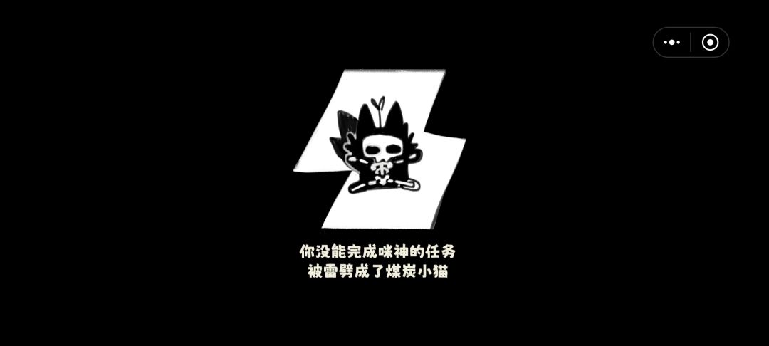 咪好,咪神想叫小黑猫学会自力更生 2