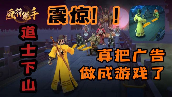 终于有人把这广告做成游戏了!解我心头之恨啊截图