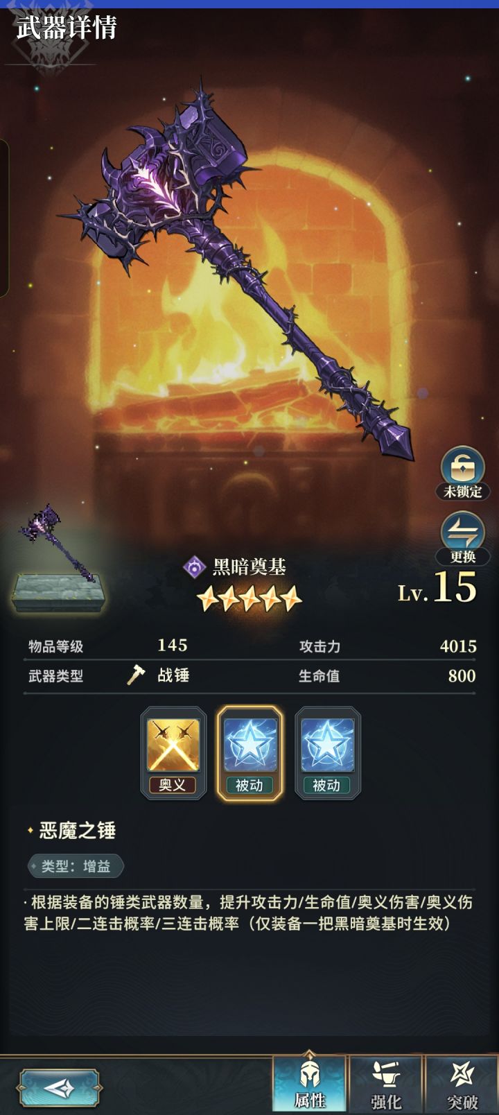 这个恶魔武器写错了吗截图