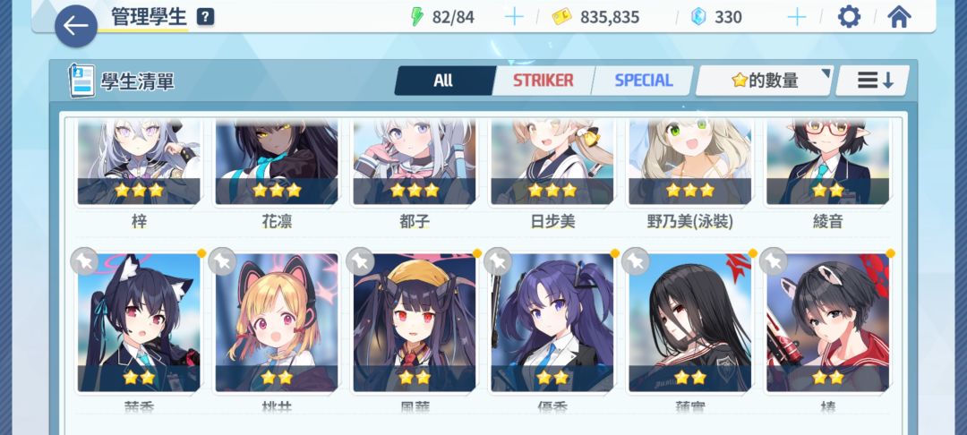 求大佬看看,阵容怎么样,需不需要重开 1