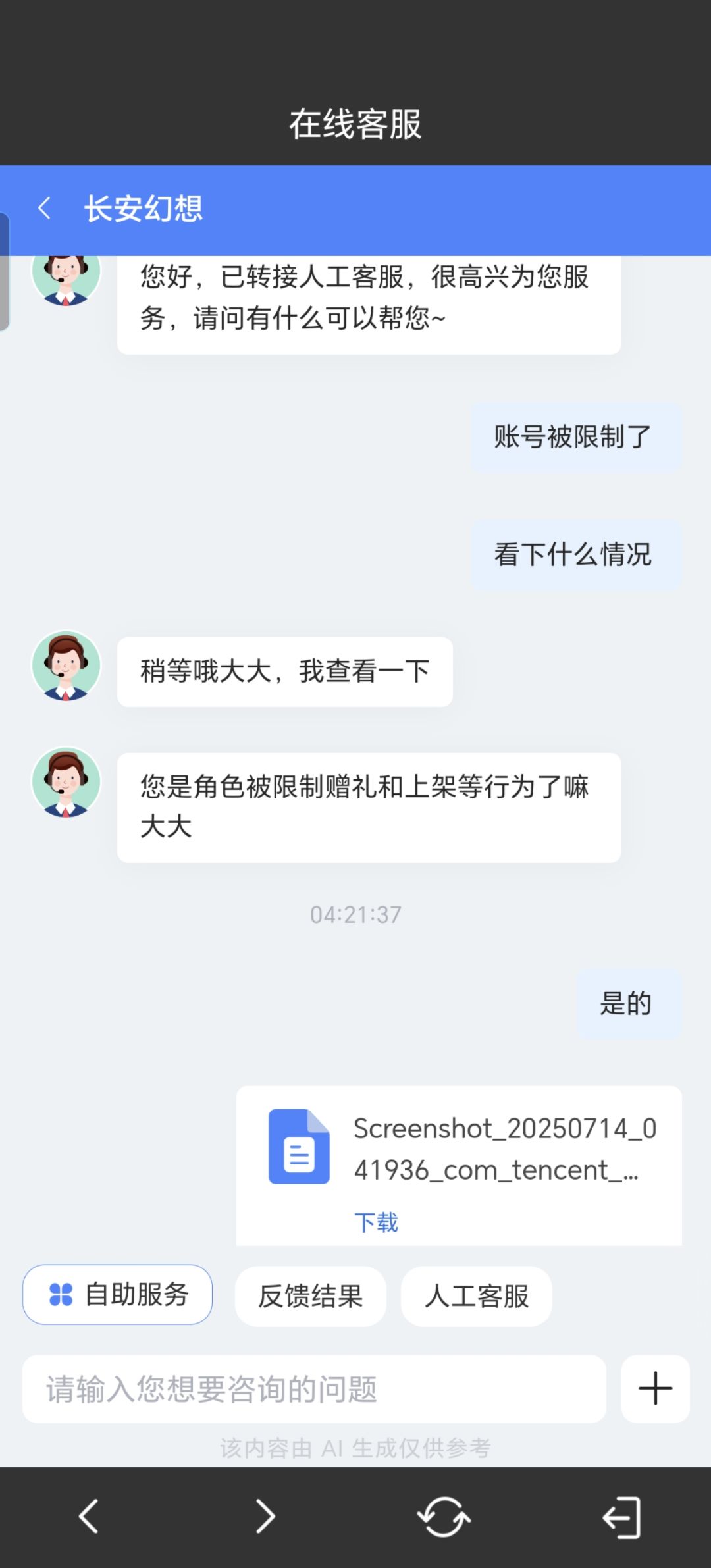 长安幻想2025.7最新玩家攻略 3