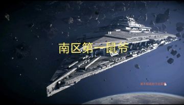 鼠爷用惊世绝伦的技术开创了战舰两大技艺