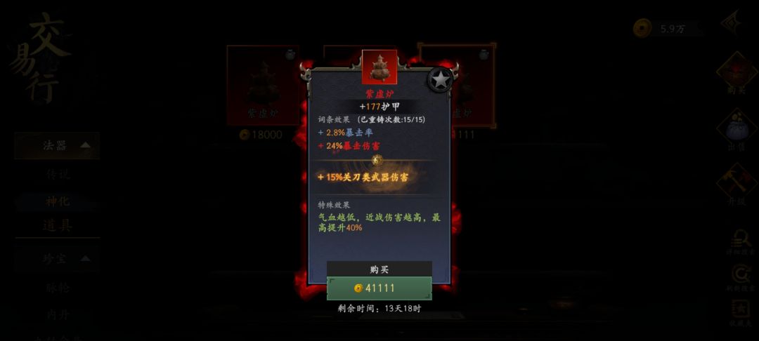 解封词条武器类伤害和最终伤害哪个受益更大 1