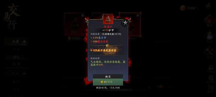 解封词条武器类伤害和最终伤害哪个受益更大截图