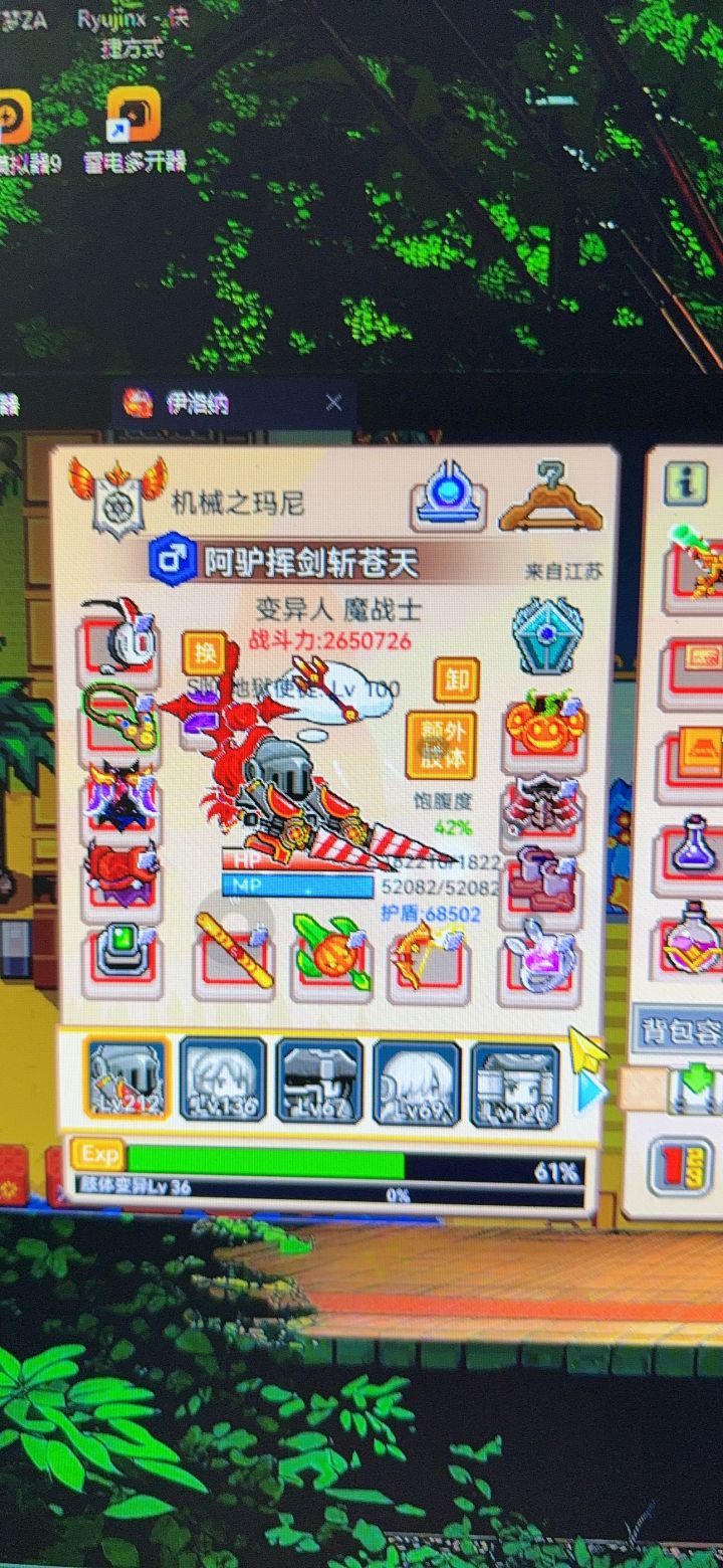 家人们 这个装备有什么可以优化的呀 有佬给个建议吗截图