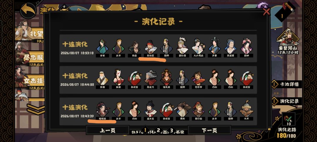 四个十连三次出金🤑 2