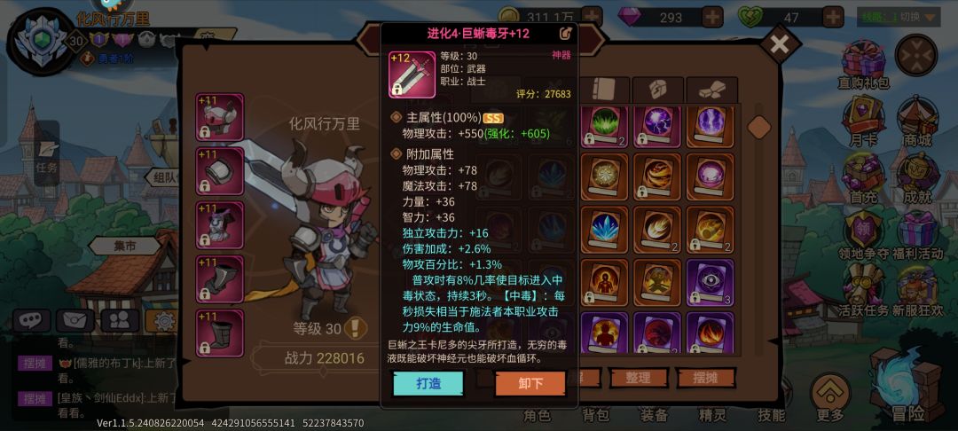 己丢了。换华子去了，玩不动。太氪了 2