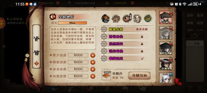 最后一条脉,的破局截图