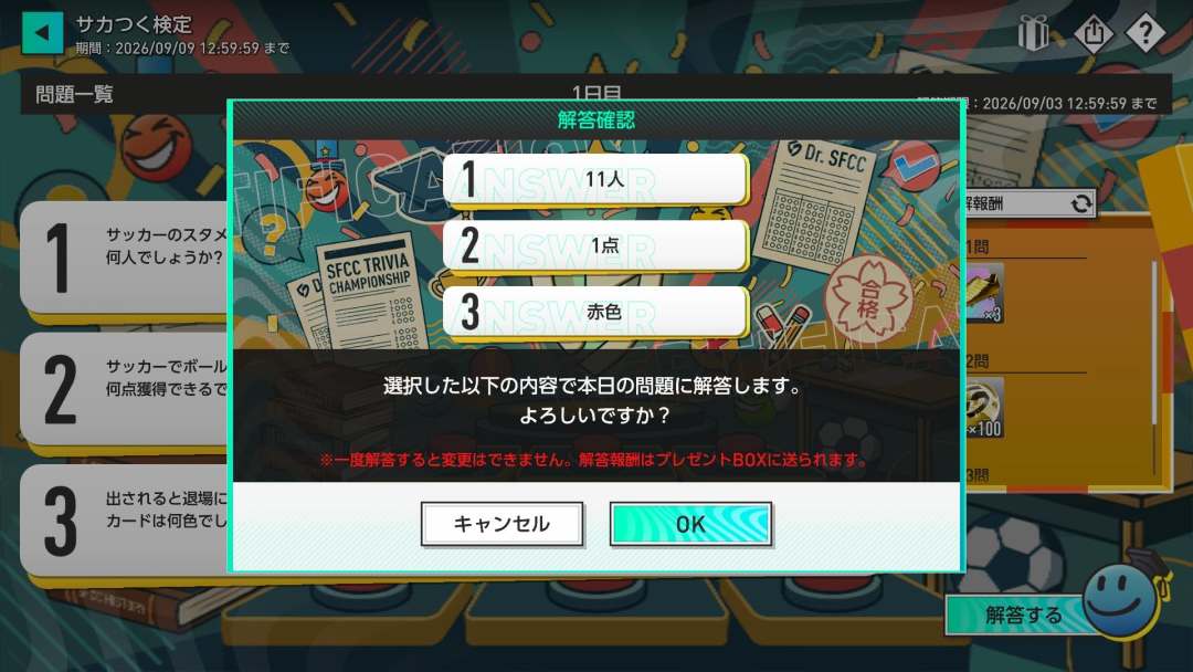 【活动开启】创造球会知识挑战&创造球会币活动进行中! 1