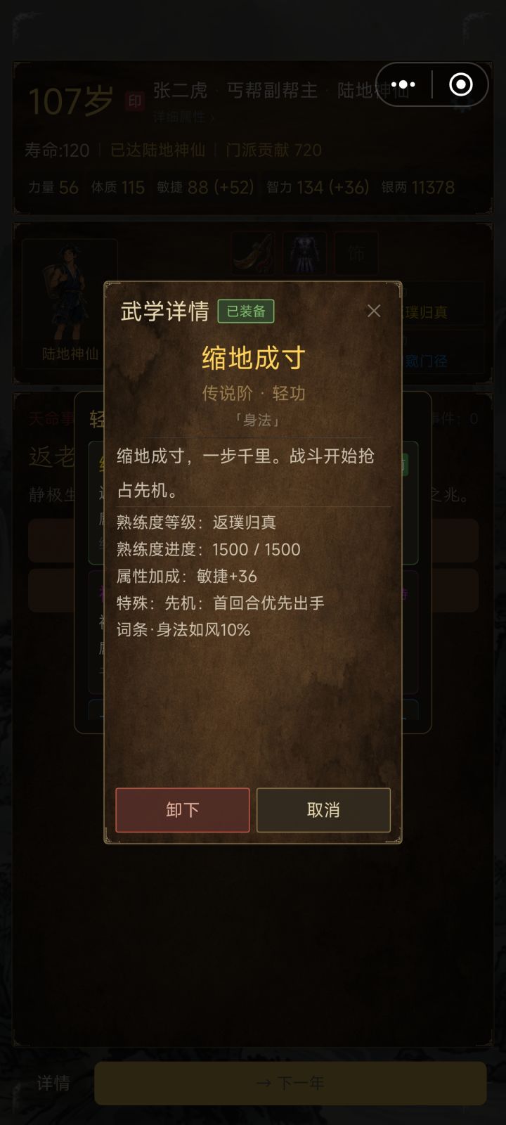 探索问题截图