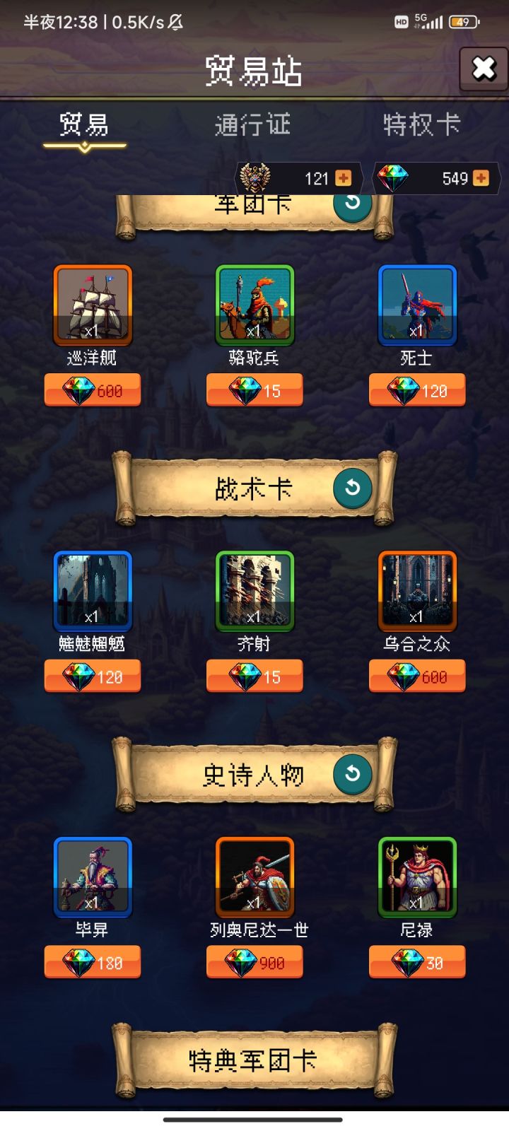 论坛打卡第五天~截图
