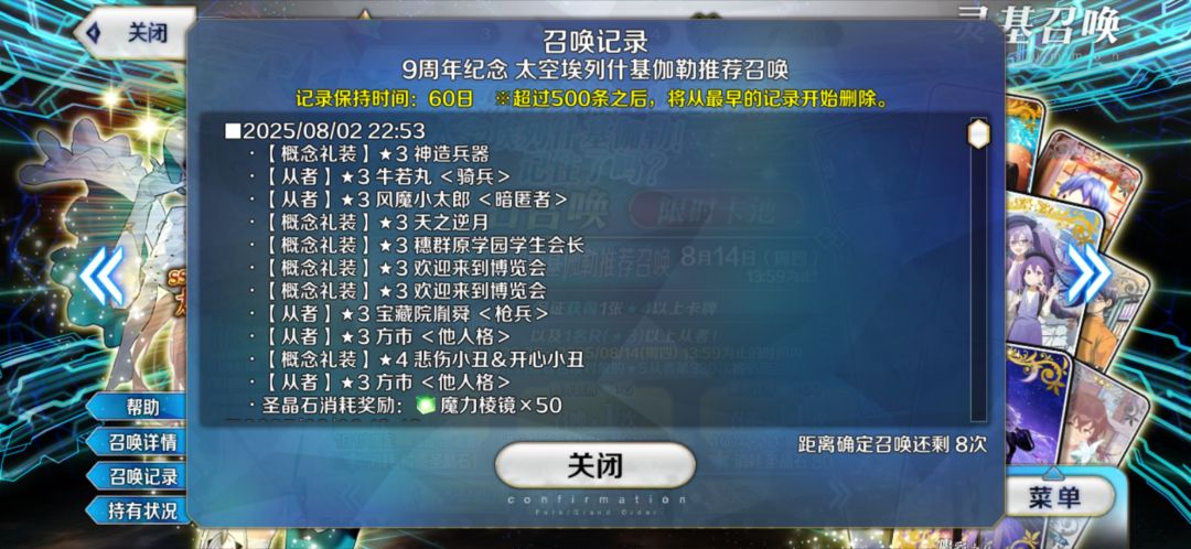 278抽开始,肝3天吃低保了 6