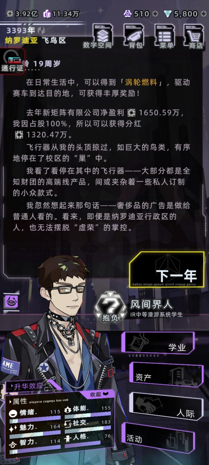 什么鬼,刚下回来点击商店没有反应截图