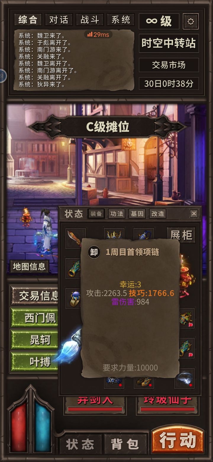 运3项链有这么难出嘛截图