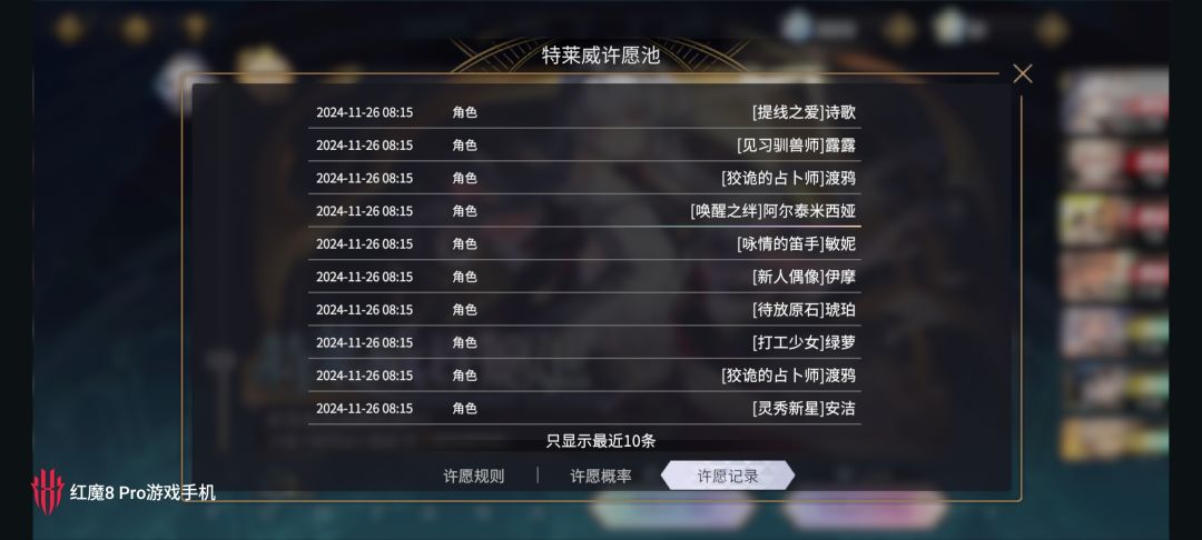不是说周年每天十连么? 1