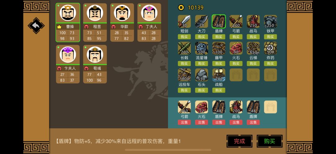 盾牌的减伤可以叠加吗? 1