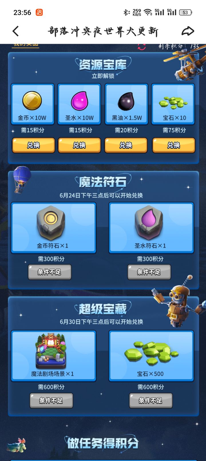 快手的活动,可以领一些蚊子腿截图