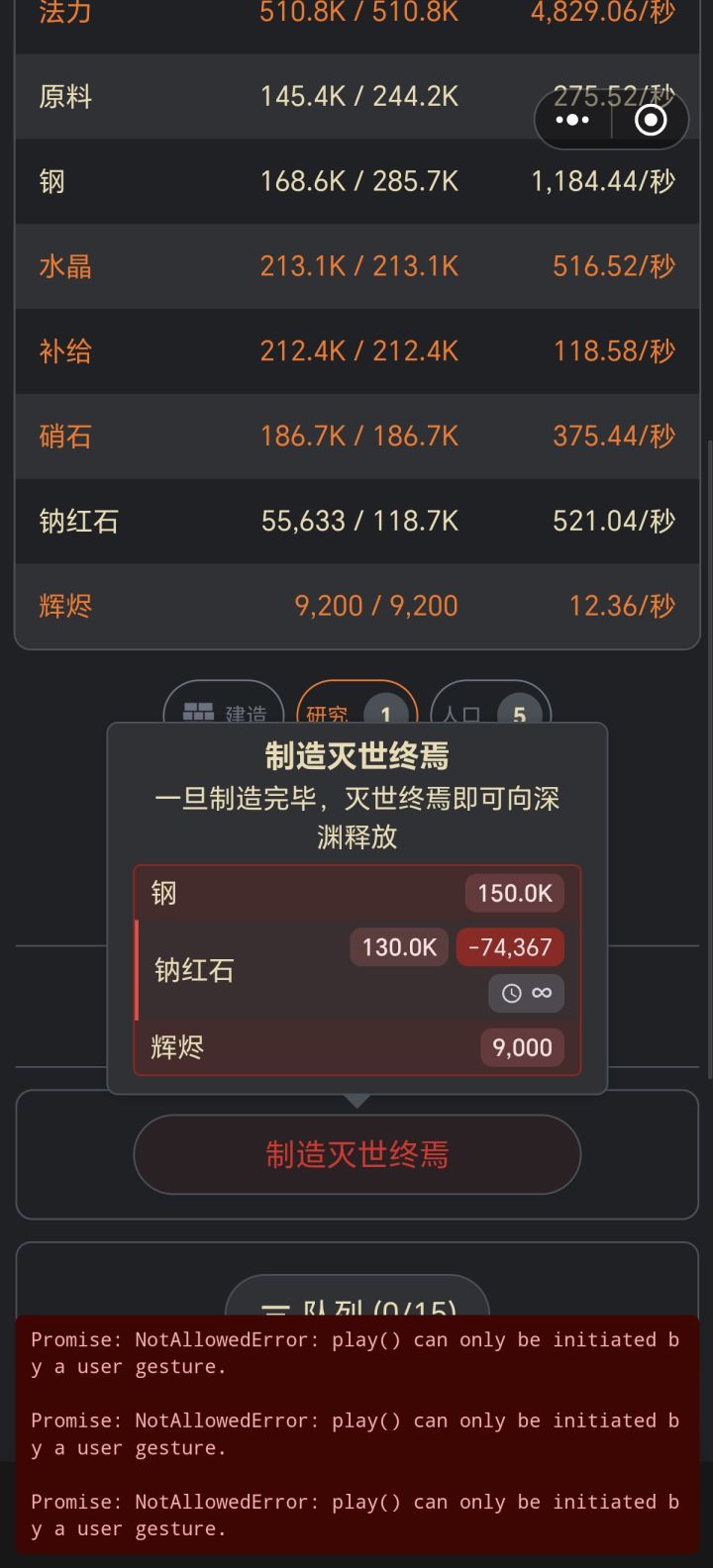 求助大佬们截图