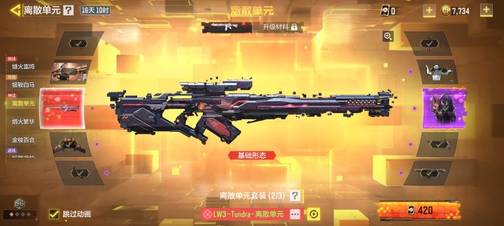 两个神话转盘保底截图
