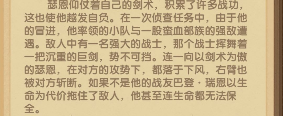 瑟恩(剑圣)的故事和布鲁斯特(狮子) 1