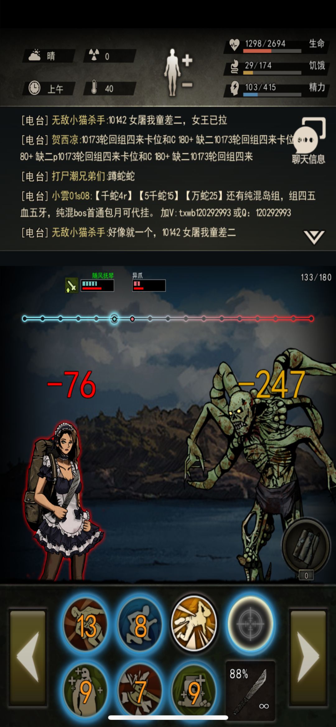 下岛成功喵 2