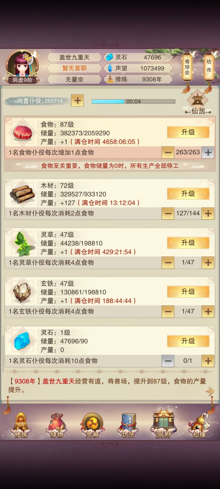 大佬们,为什么草和铁人数一样,但是时间不一样呢?截图