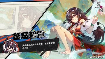 在籍傩神档案0074号| ✦岱岳碧霞✦