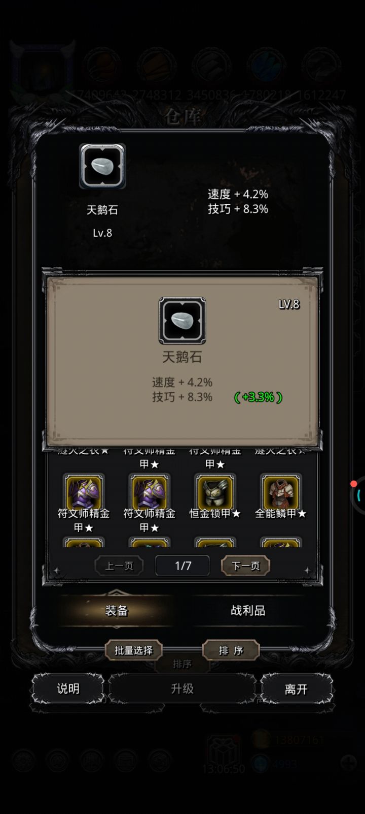 好好好,速度出技巧。。。截图