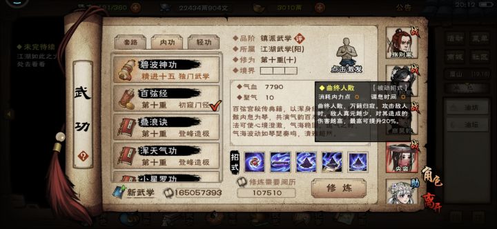 有没有大佬测试过百弦经PVE增不增伤害的呀截图