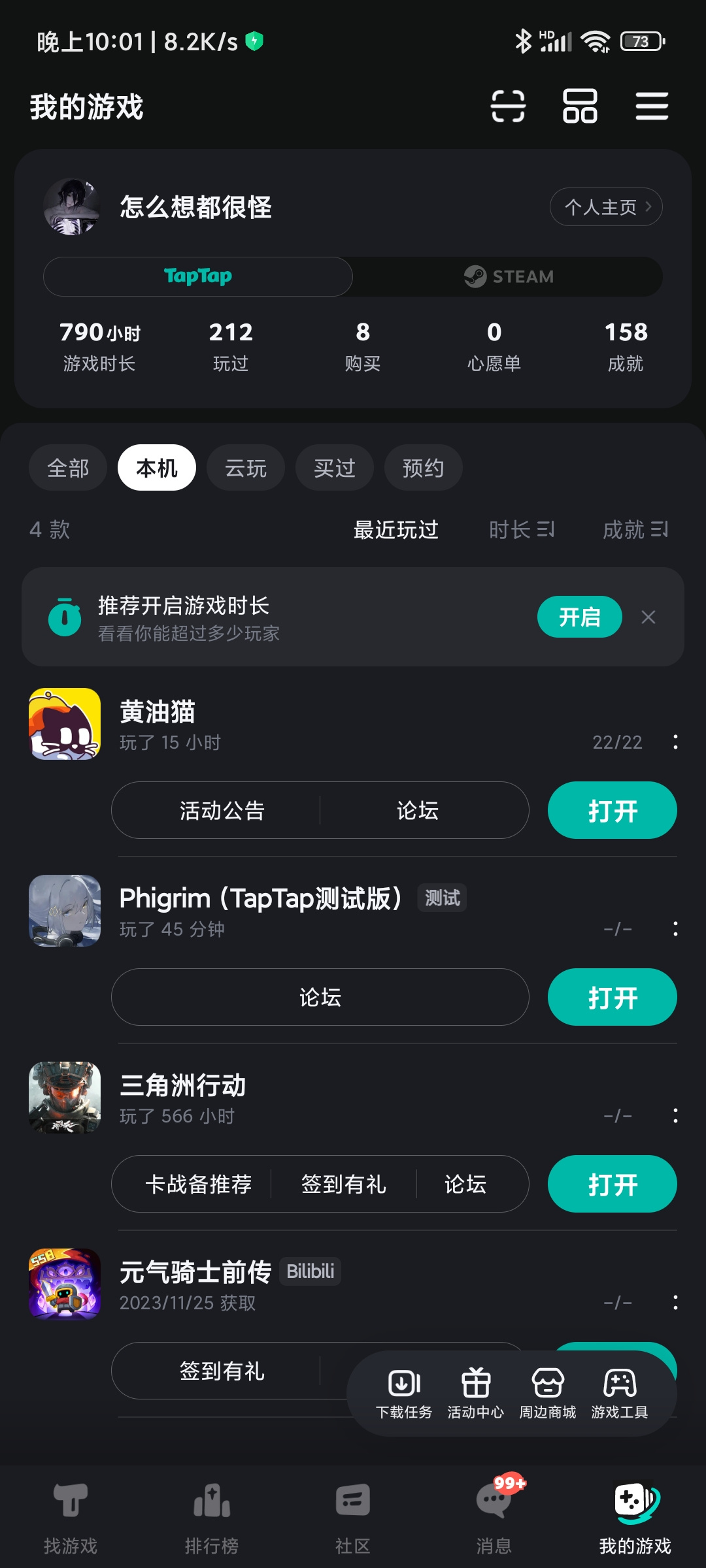 TapTap