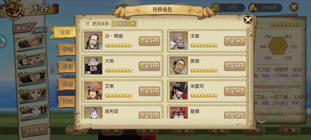 坚持 2