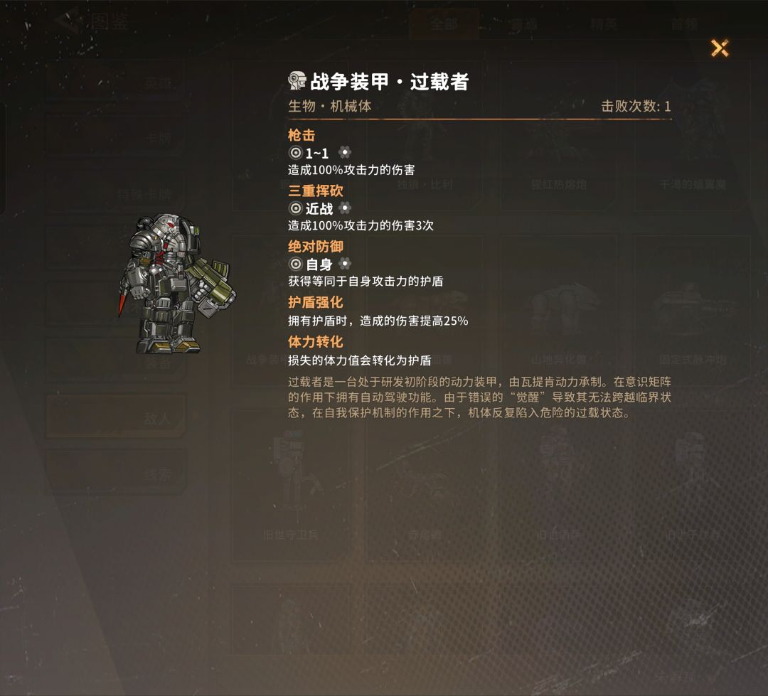 不小心打死了 2
