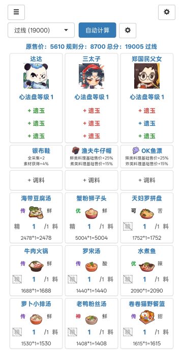 画中炊烟10 萌新过线方案