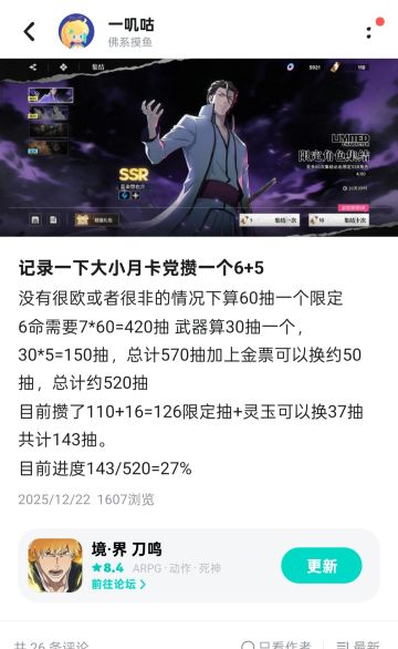 大小月卡党攒一个6+5