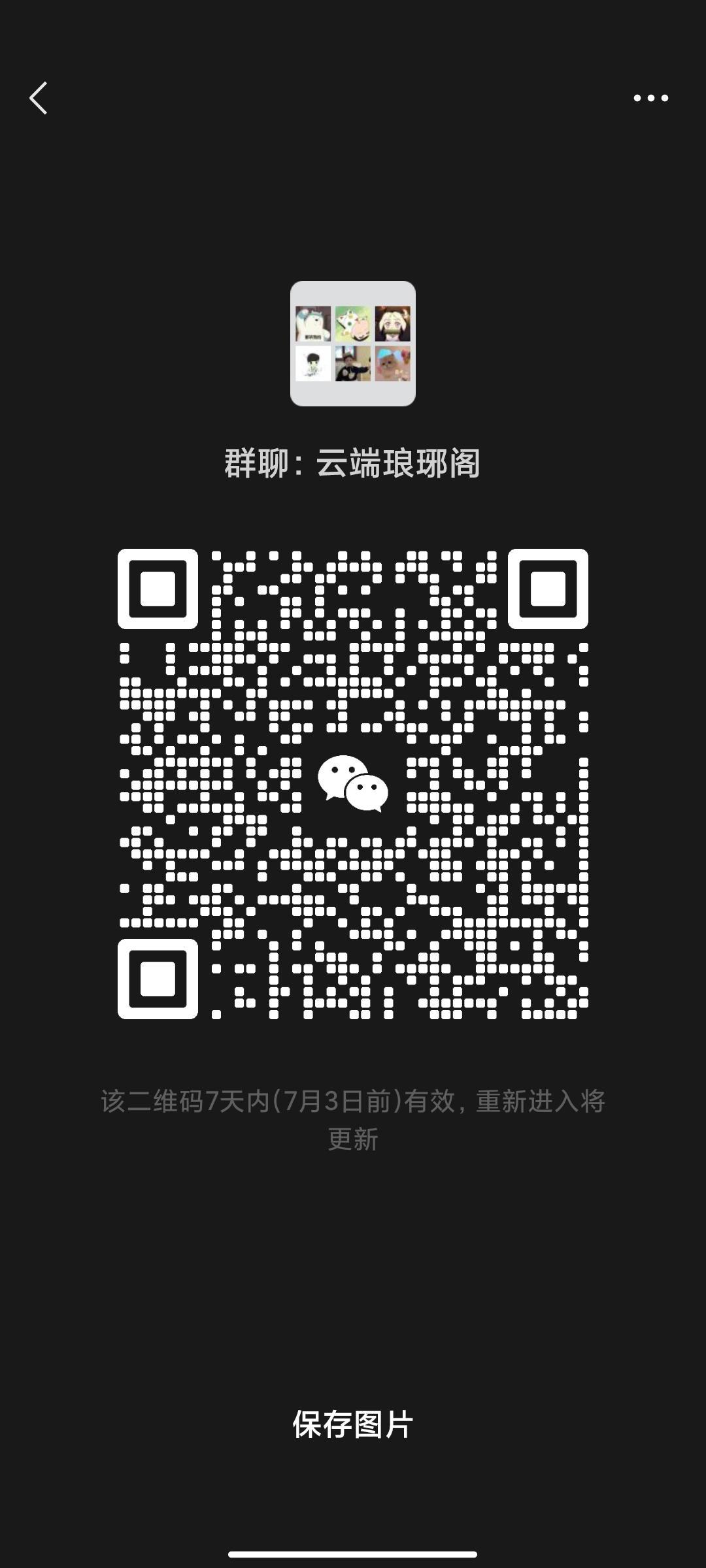 挑灯看剑交流群快上人~ 1