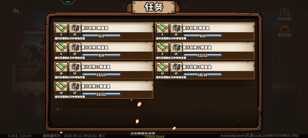 还是飞船活动好,天天能领券 1