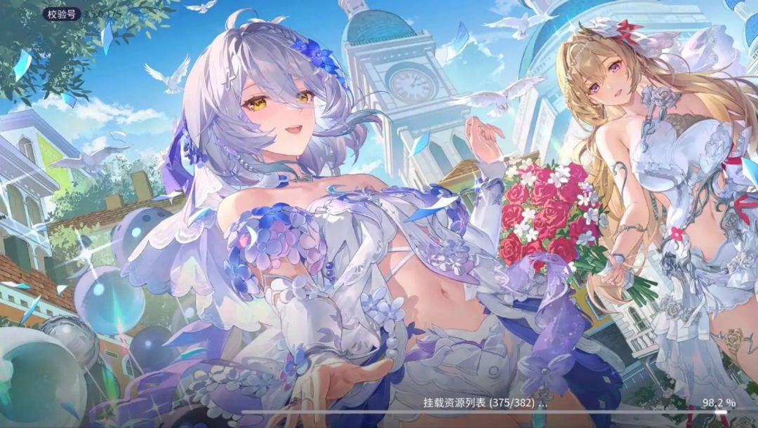 【快讯】尘白禁区登录面出现资源加载进度条 1