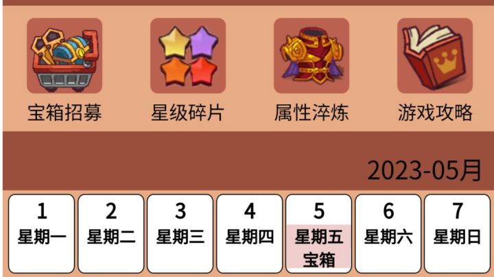 好用工具、宝箱计算器截图