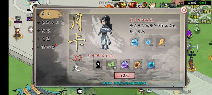 月卡改成直充了?截图