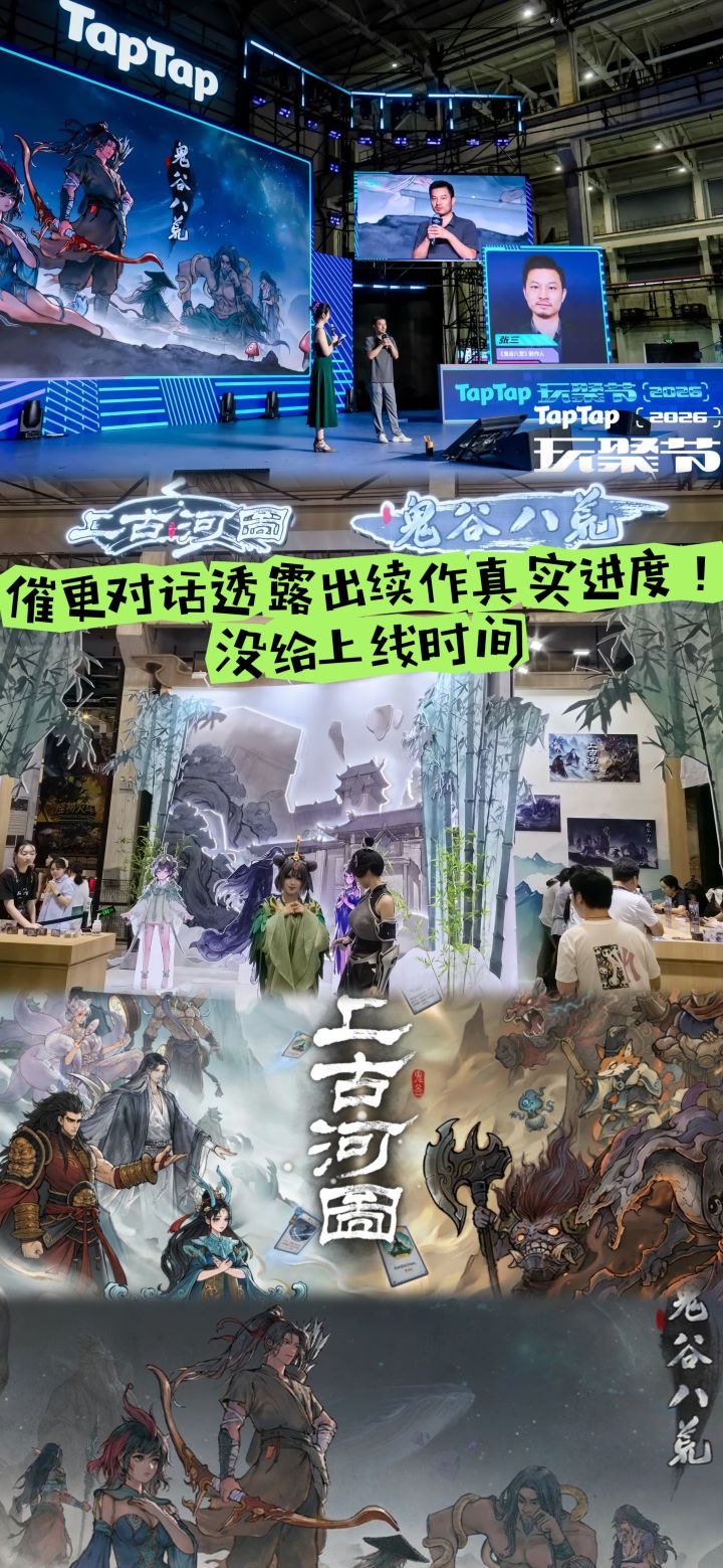 催更对话透露出续作真实进度!没给上线时间截图