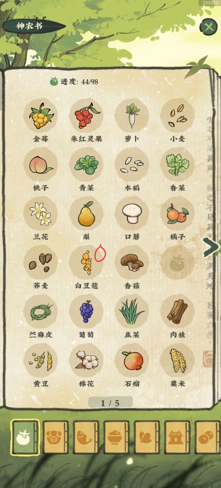 希望添加熟练度标记截图