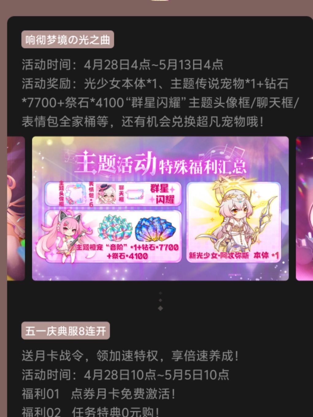这个活动送的本体在哪里拿呀? 1