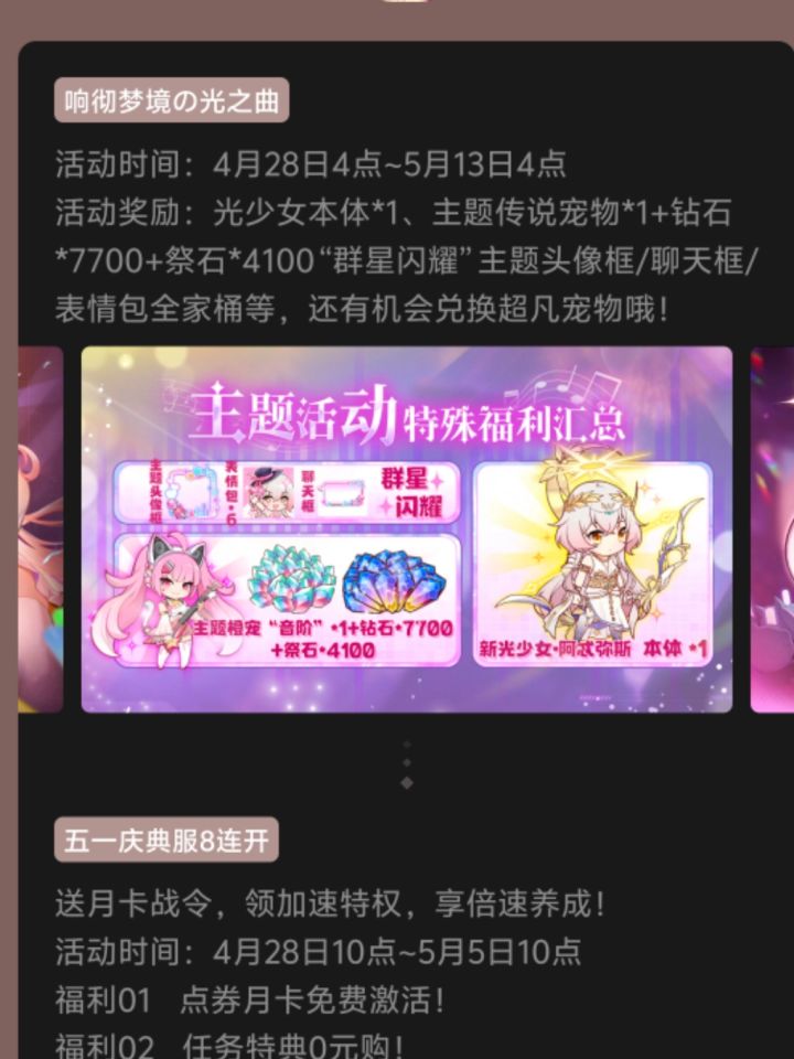 这个活动送的本体在哪里拿呀?截图