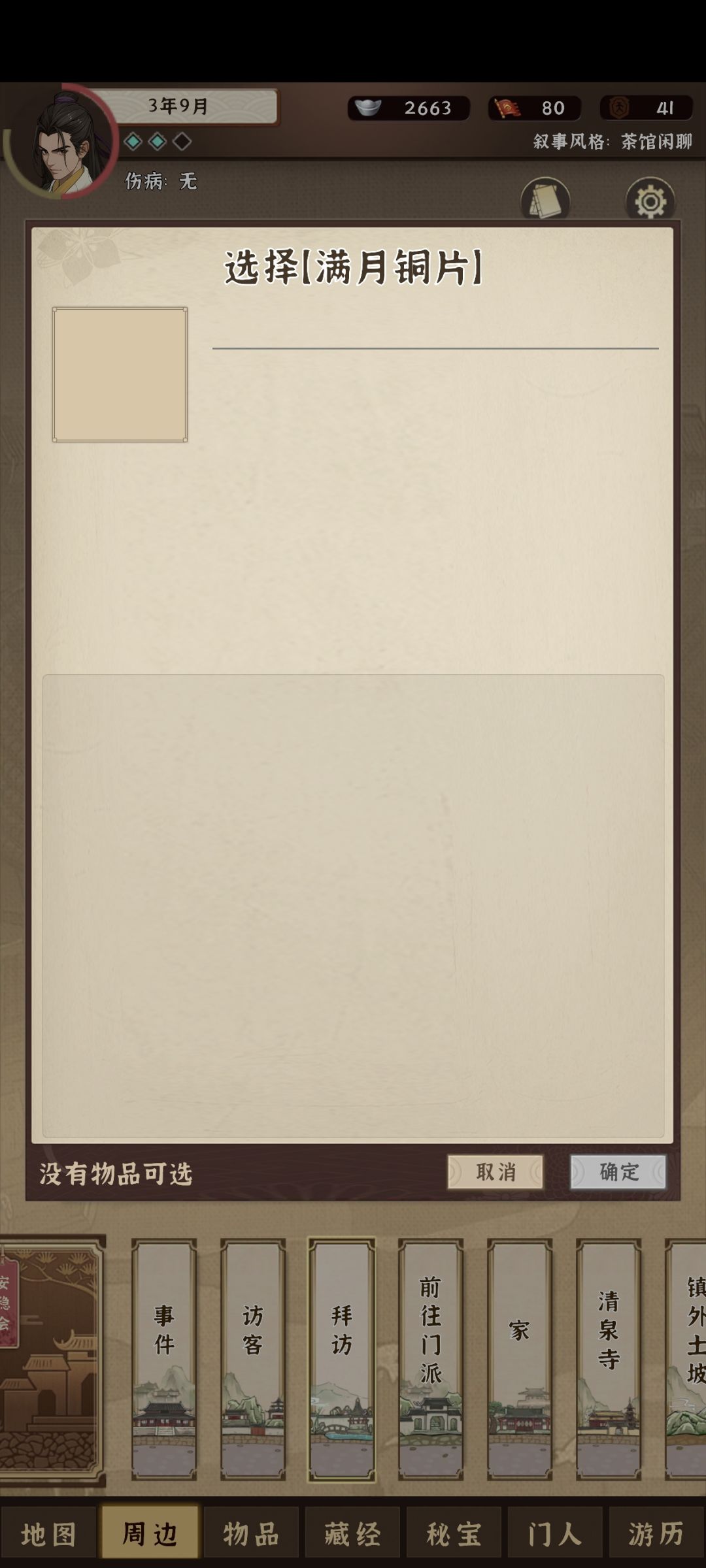 bug 2