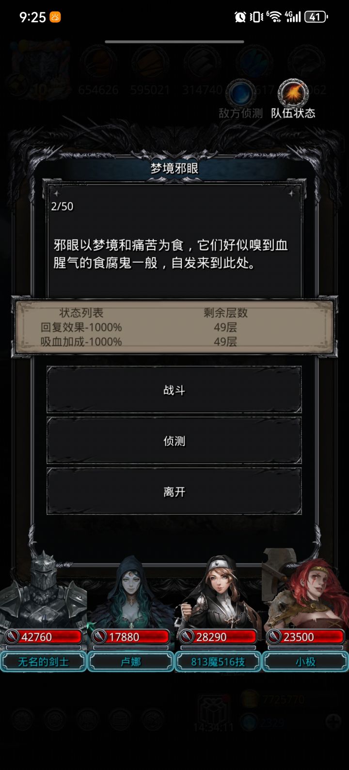 遗迹11截图