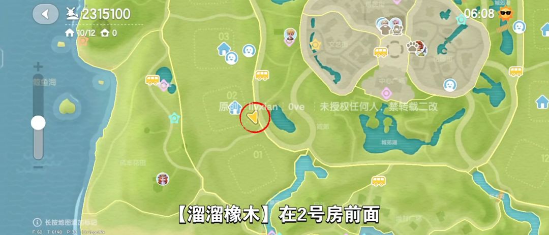 【心动小镇】（8.8）溜溜橡木&无暇萤石 3